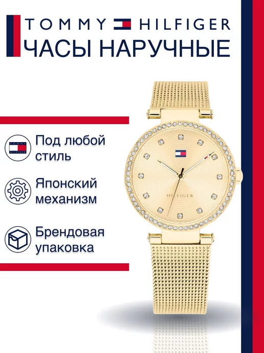 Tommy Hilfiger Lynn Quartz Gold Dial Gold Mesh Bracelet Watch For Women - 1781864