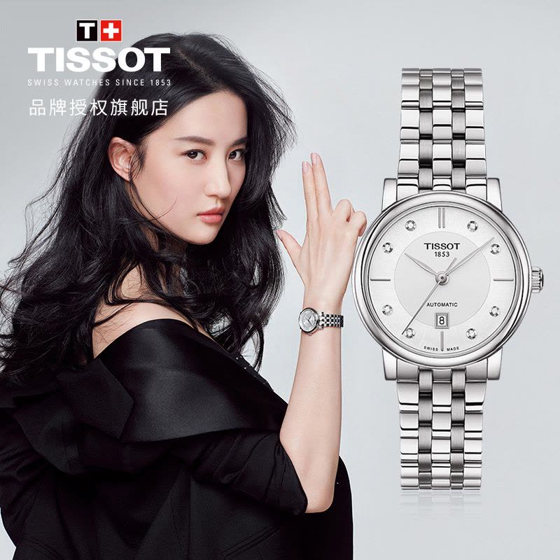 Tissot Carson Premium Automatic Lady Diamonds Silver Dial Silver Steel Strap Watch for Women - T122.207.11.036.00 Buy Now By Tissot