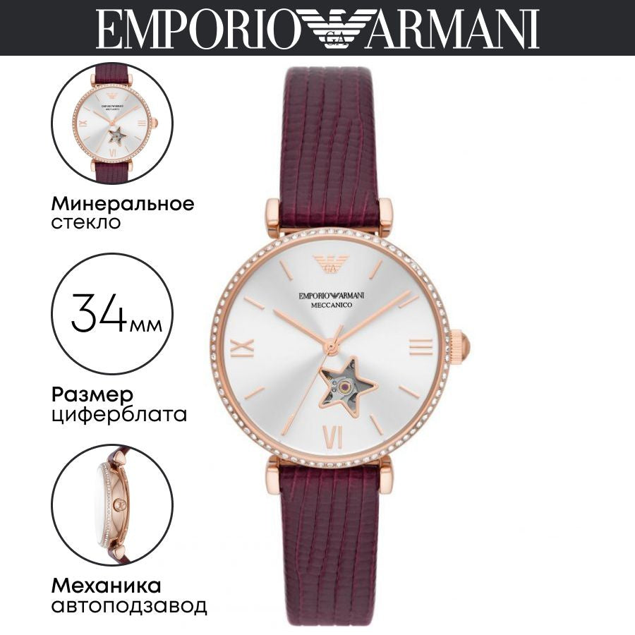 Emporio Armani Meccanico Automatic Silver Dial Burgundy Leather Strap Watch For Women - AR60044