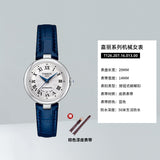 Tissot Bellissima Automatic Silver Dial Blue Leather Strap Watch For Women - T126.207.16.013.00 Buy Now By Tissot
