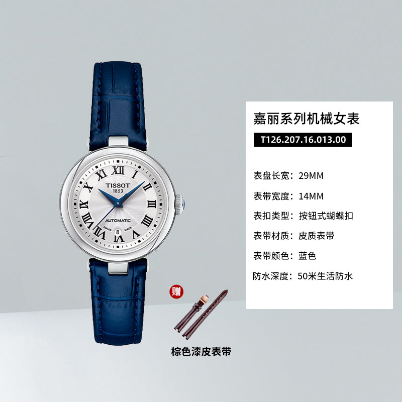 Tissot Bellissima Automatic Silver Dial Blue Leather Strap Watch For Women - T126.207.16.013.00 Buy Now By Tissot