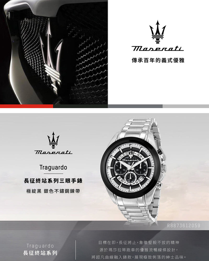 Maserati Traguardo Chronograph Black Dial Silver Steel Strap Watch For Men - R8873612059 Buy Now By Maserati
