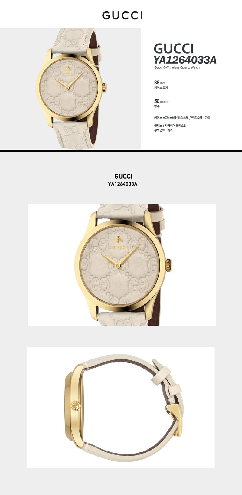 Gucci G Timeless Quartz White Dial White Leather Strap Watch For Women - YA1264033A Buy Now By Gucci