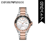 Emporio Armani Sea Explorer GMT White Dial Two Tone Steel Strap Watch For Men - AR11591